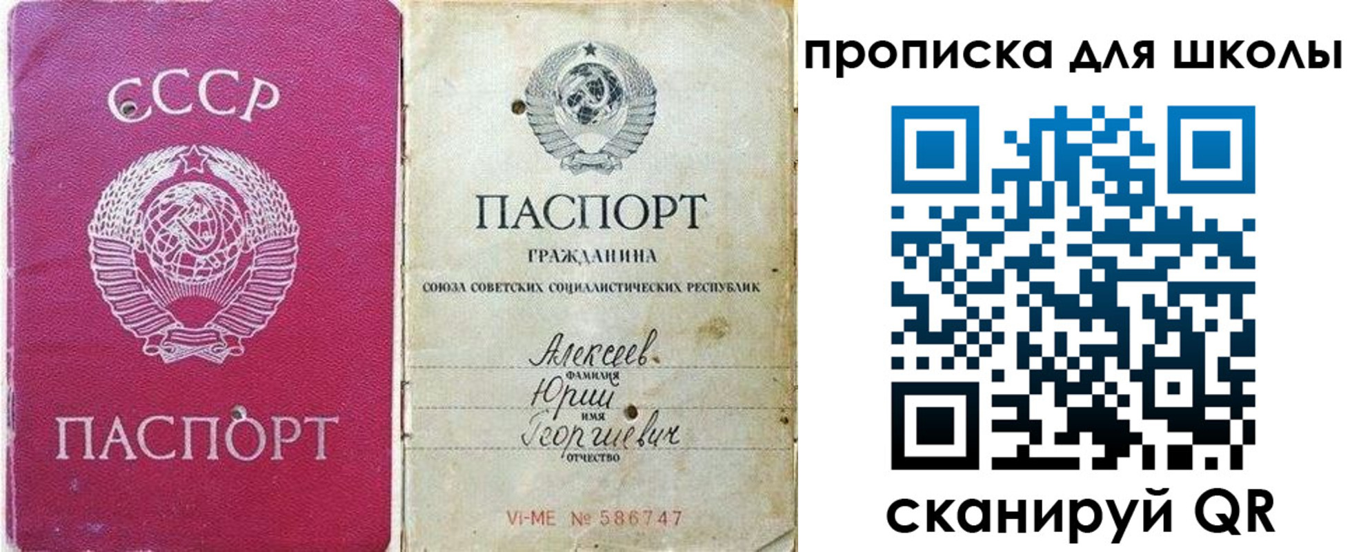 временная регистрация собственник в Чайковском
