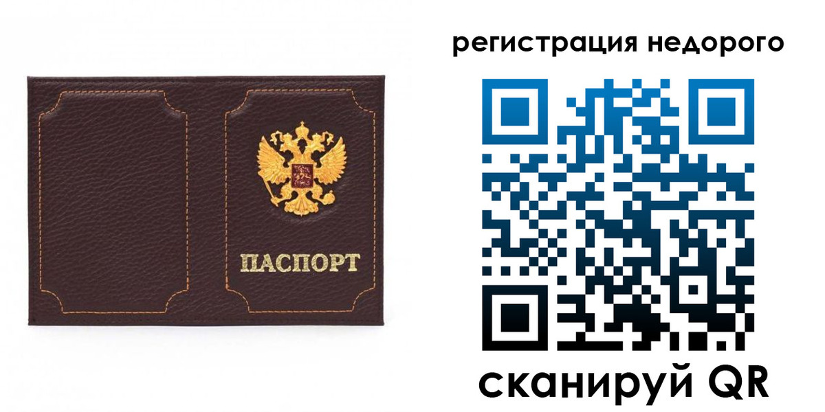 прописка для военкомата в Чайковском