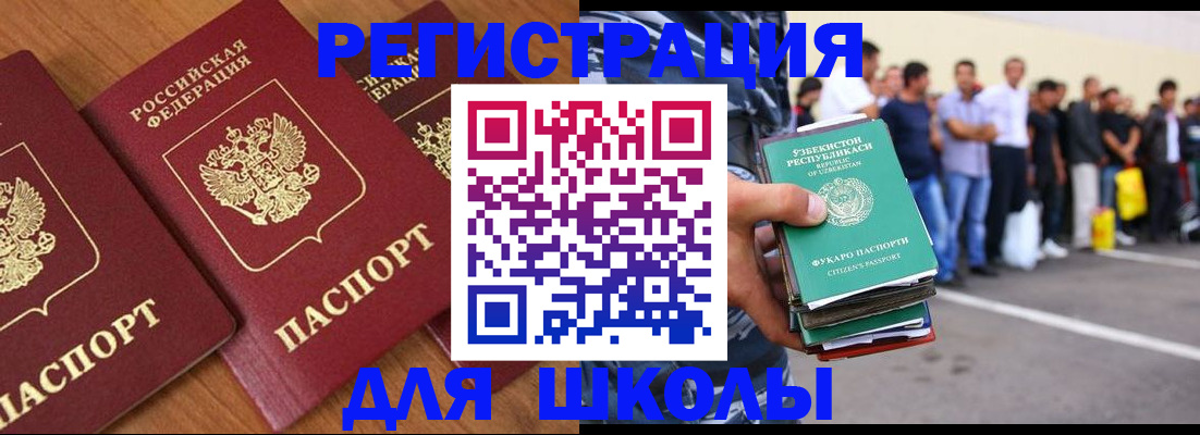 купить прописку в Чайковском